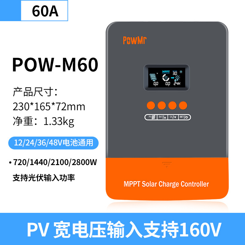 Controlador PWM 12 / 24V Controlador de alta eficiencia MPPT 95% de eficiencia de conversión para baterías