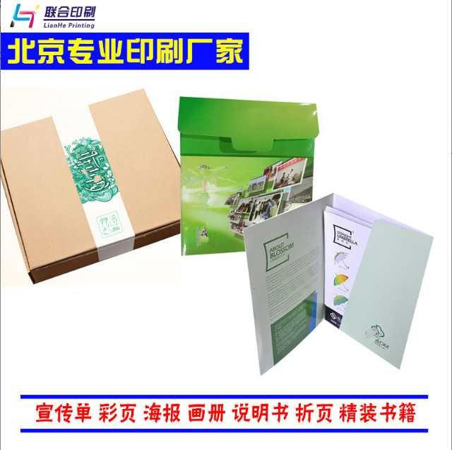 北京印刷厂订酒店房卡套彩色印刷封套定 制腰封及定 做牛皮纸腰封