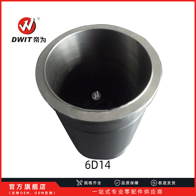 6D14 气缸套 缸套  湿式成品 适用于三菱耐用机械柴油机耐磨