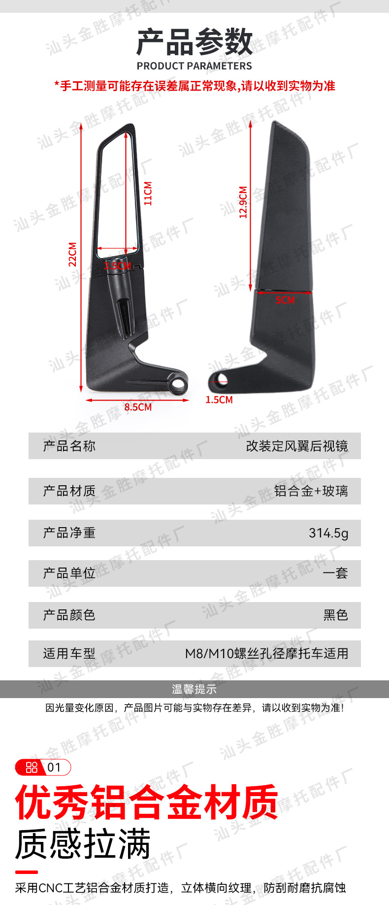 Motorcycle Modified Rearview Mirror, Adjustable Rearview Mirror with Wind-Deflecting Invisible Wing, Suitable for Kawasaki, Yamaha, Suzuki