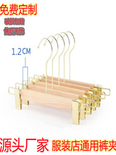 裤架裤子衣架挂裤子专用免费logo服装童装店专用衣架裤挂裤夹