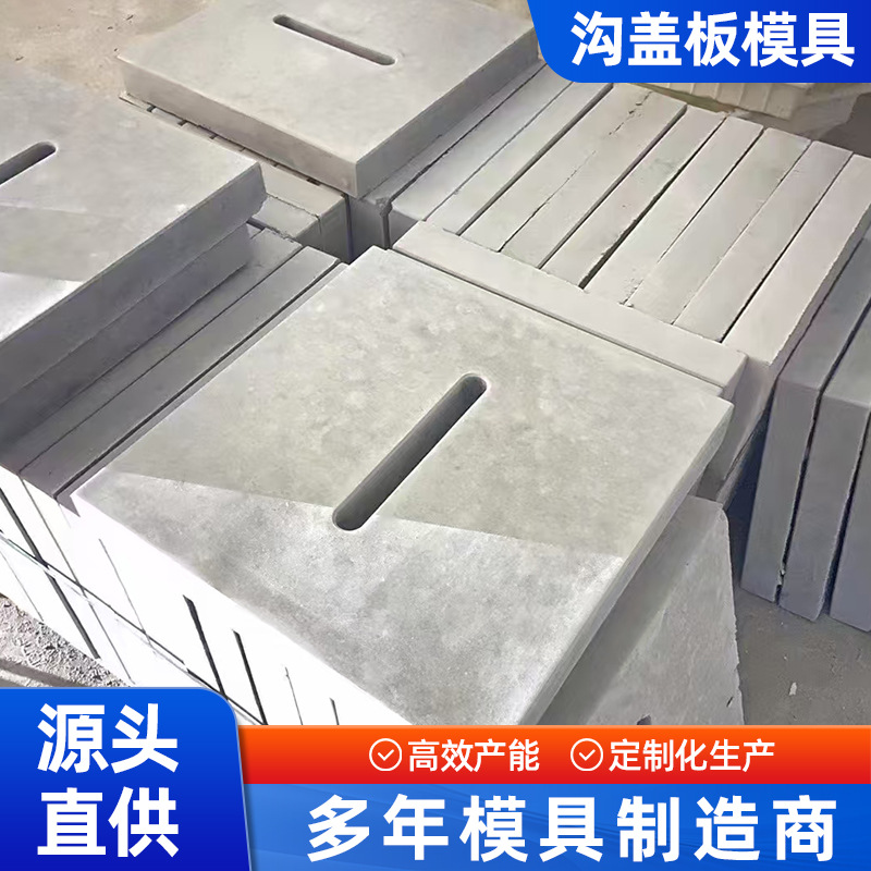 水泥沟盖板单孔水泥盖板学校操场排水沟盖板模具工地混凝土盖板