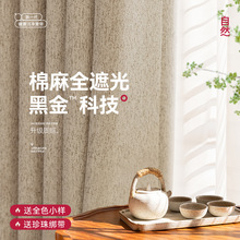 2025新款窗帘复古日式棉麻中古原木风遮光卧室高级感客厅轻奢窗帘