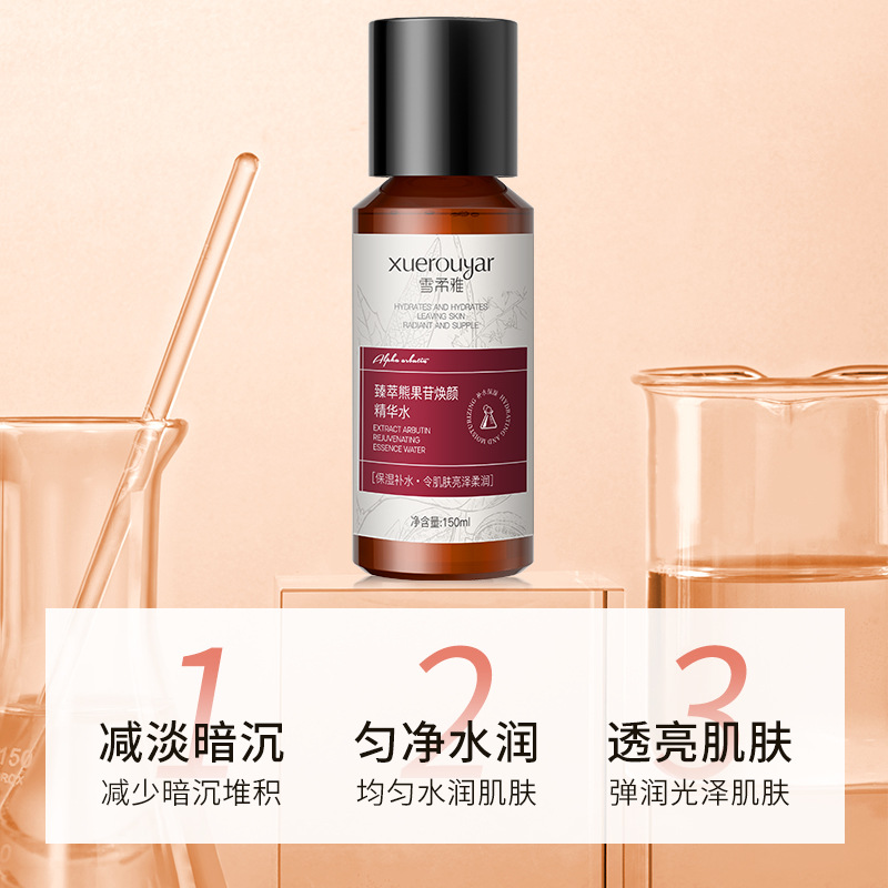 雪柔雅視黃醇抗皺精華水乳組合套裝早c晚a醇熊果苷發光水護膚批發