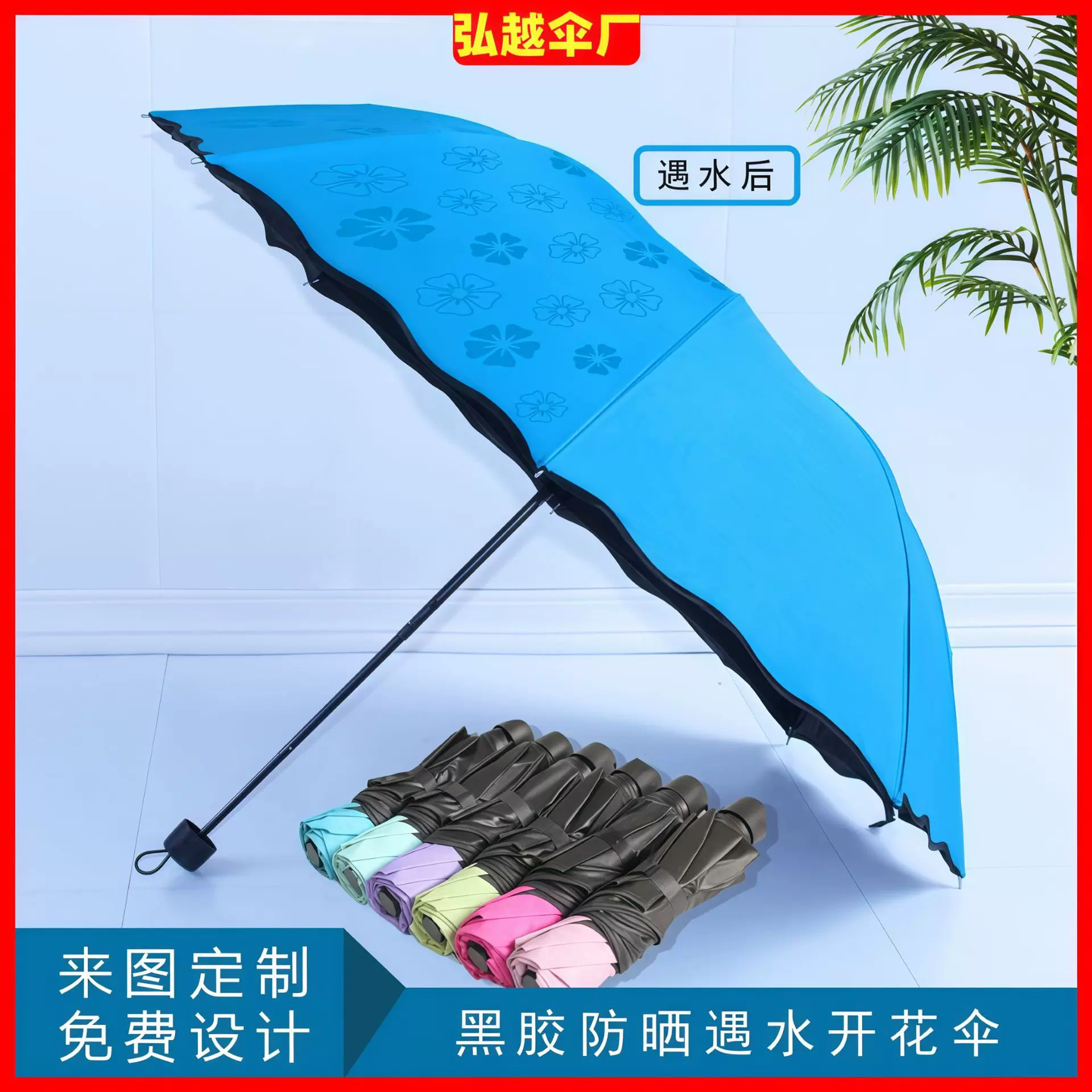 遇水开花雨伞晴雨两用折叠遮阳伞太阳伞创意防晒广告伞批发黑胶伞