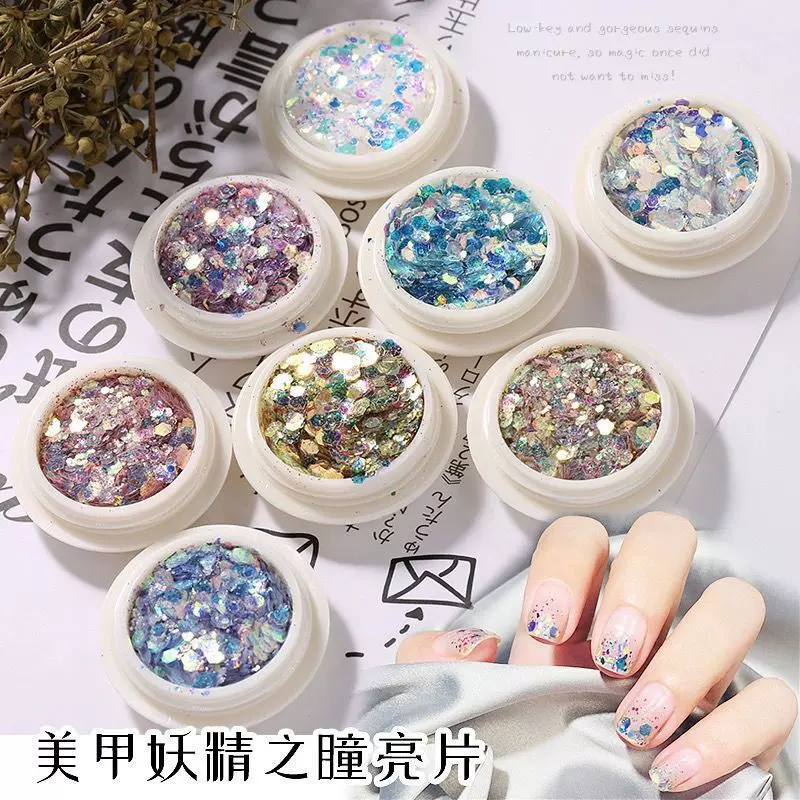 跨境专供 妖精之瞳网红幻彩亮片 镭射闪粉 粗细混合指甲饰品8色选