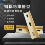 铁路增强型槽型绝缘垫板