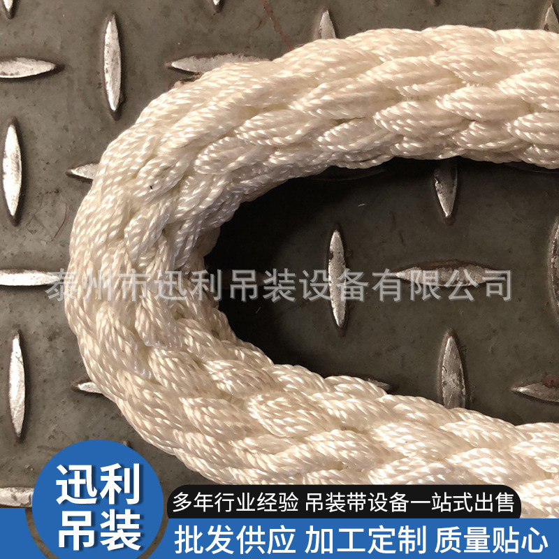 迅利吊装尼龙编织吊绳工业吊装带工业吊绳起重吊带