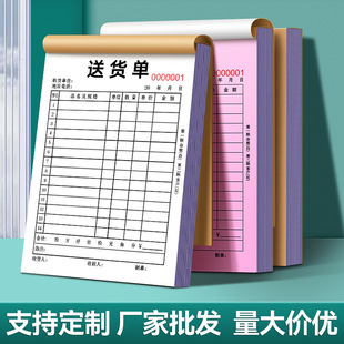 Delivery note 2 copies of 100 sales list this 2 copies of customized 3 copies of sales documents without carbon paper