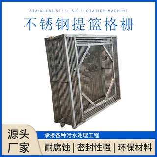 环保设备不锈钢提篮格栅304污水处理厂防堵提篮格栅