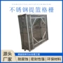 环保防堵304不锈钢设备