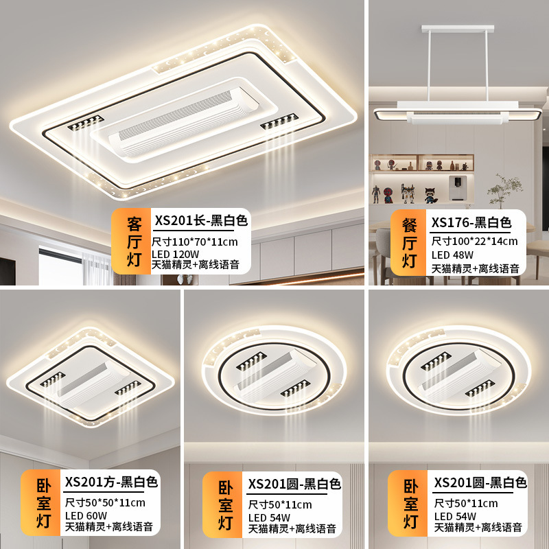 Ventilador de voz inteligente sin hoja LED lámpara de techo para toda la casa sala de estar dormitorio comedor silencioso paquete de lámpara de ventilador