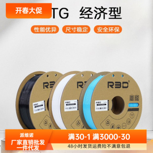Free Shipping Material Suitable for Consumables, Bamboo Printing Consumables, Export New Economical Wholesale, Free Shipping