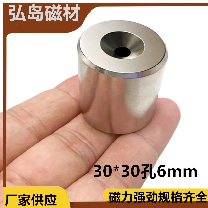 钕铁硼磁钢吸铁石圆形30X30-6MM带孔圆柱高强度促销包邮强力磁铁