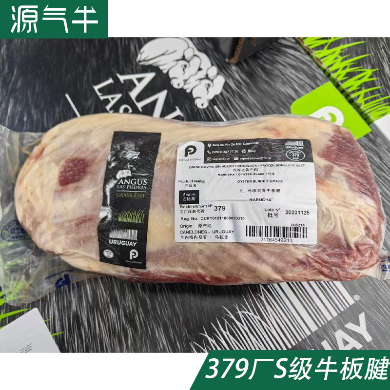 乌拉圭安格斯草饲牛板腱379S级牛牡蛎肉火锅烤肉自助原切牛排整条