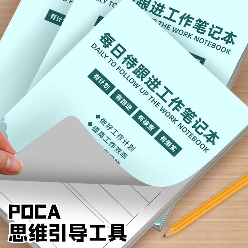 フォローアップ作業ノート 作業追跡記録帳 メモ帳 オフィスメモ帳 デイリーログプラン|undefined
