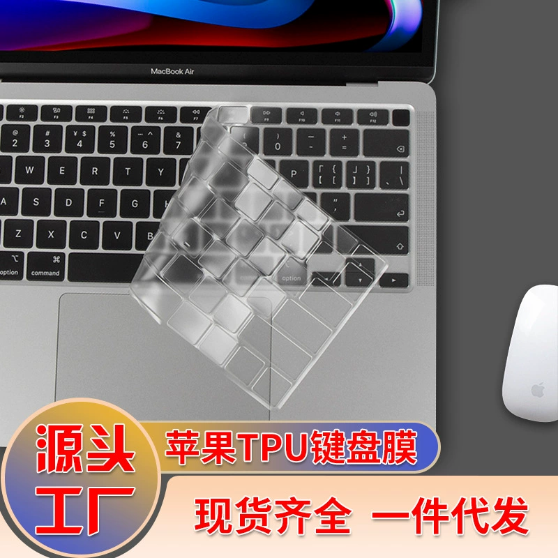 Защитная крышка клавиатуры (Apple MacBook 14/15/16) TPU прозрачная тонкая крышка, поддерживает подсветку