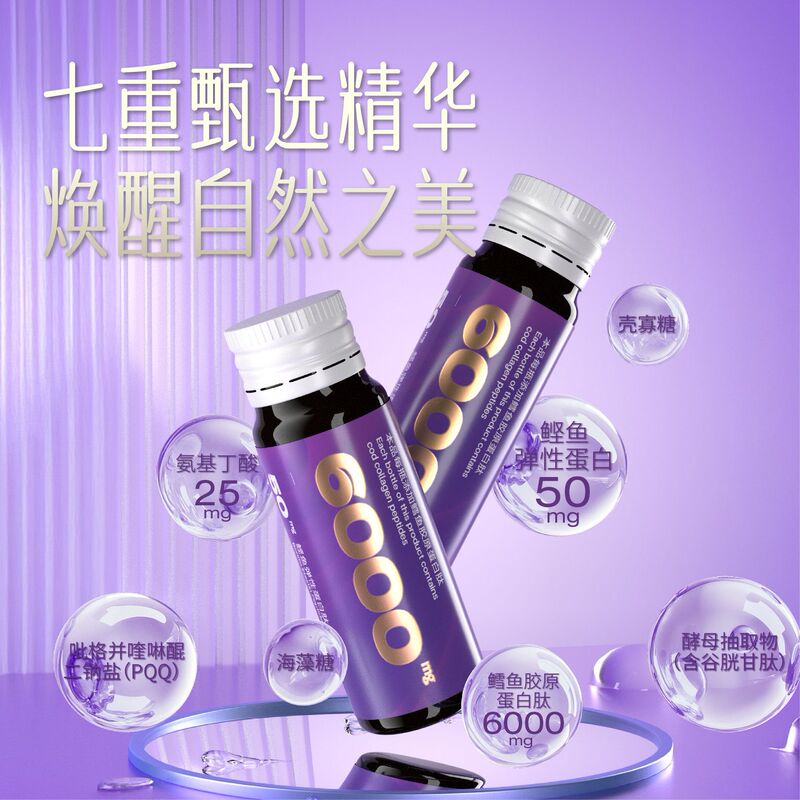 Pqq Cod Collagen Peptide Drink Oem Oem Collagen Peptide Oral Liquid Oem Customization Wholesale