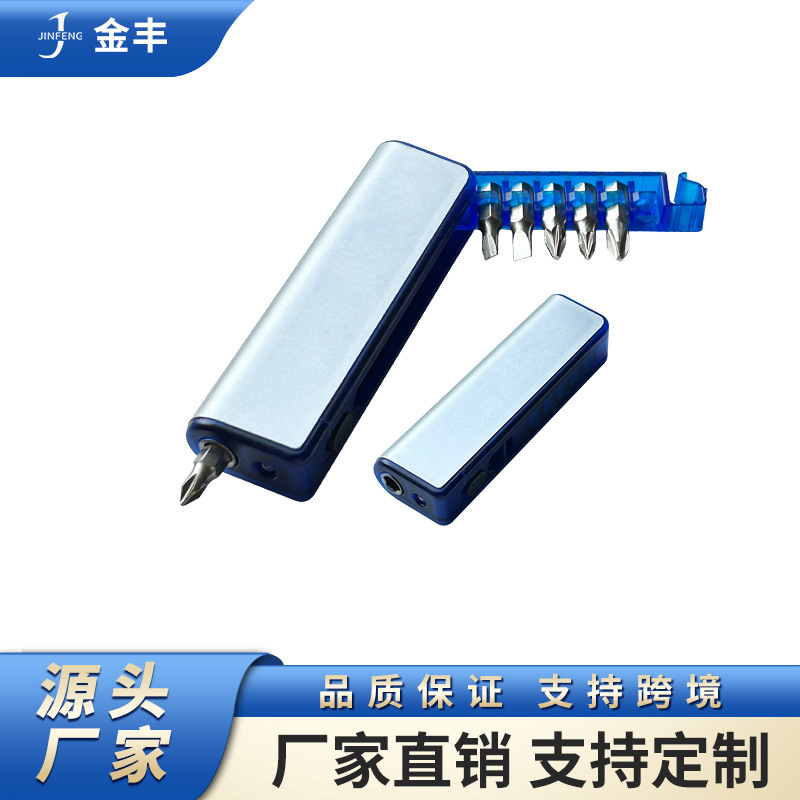 带灯小工具组合小工具促销礼品LED螺丝刀钥匙圈螺丝刀批头小工具