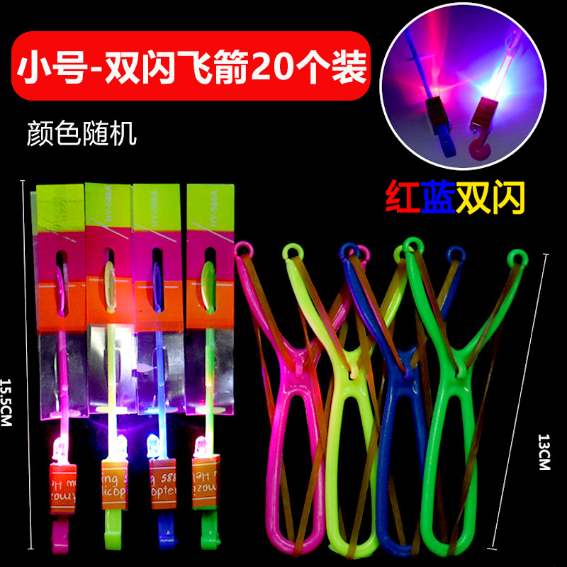 [더블플래시] 작은 새총 화살 (20개) 색상 랜덤