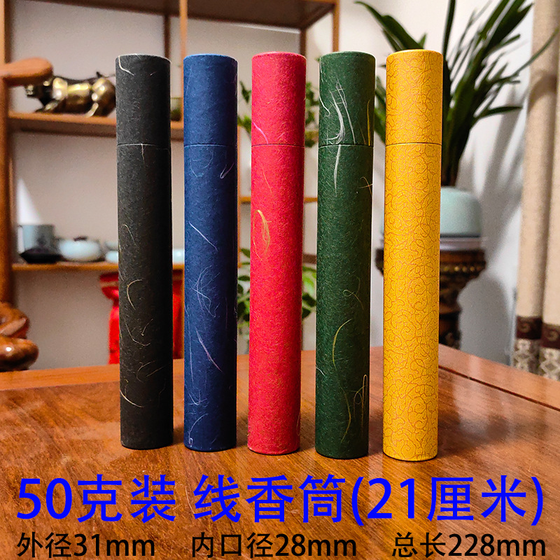 纸筒50克12.jpg