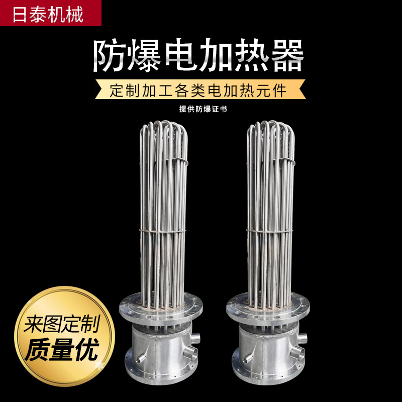大功率法兰电加热器不锈钢防爆电热管310S高温气体法兰加热管