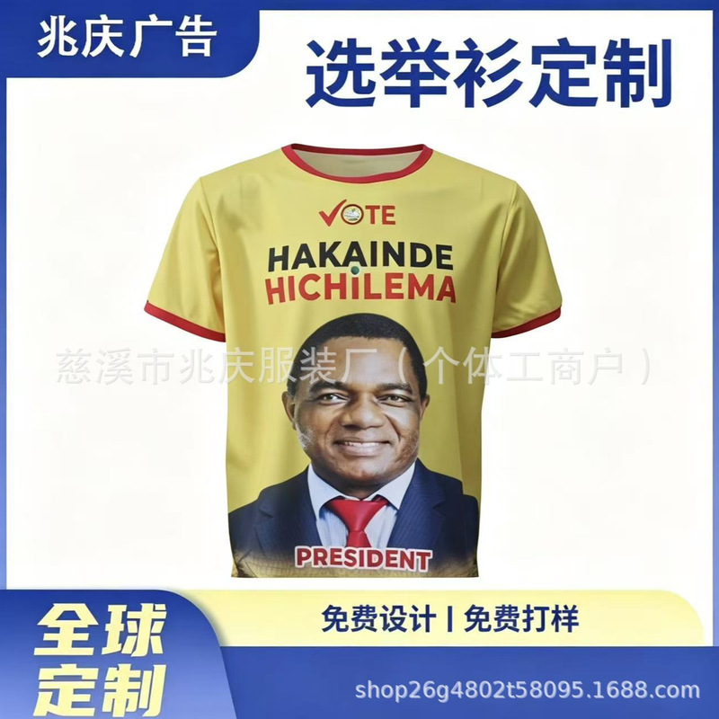 120g European Size Polyester Short-Sleeve T-Shirt, Full Sublimation Gradient Color Heat Transfer, Advertising Election Shirt 120g European Size Polyester Short-Sleeve T-Shirt, Full Sublimation Gradient Color Heat Transfer, Advertising Election Shirt