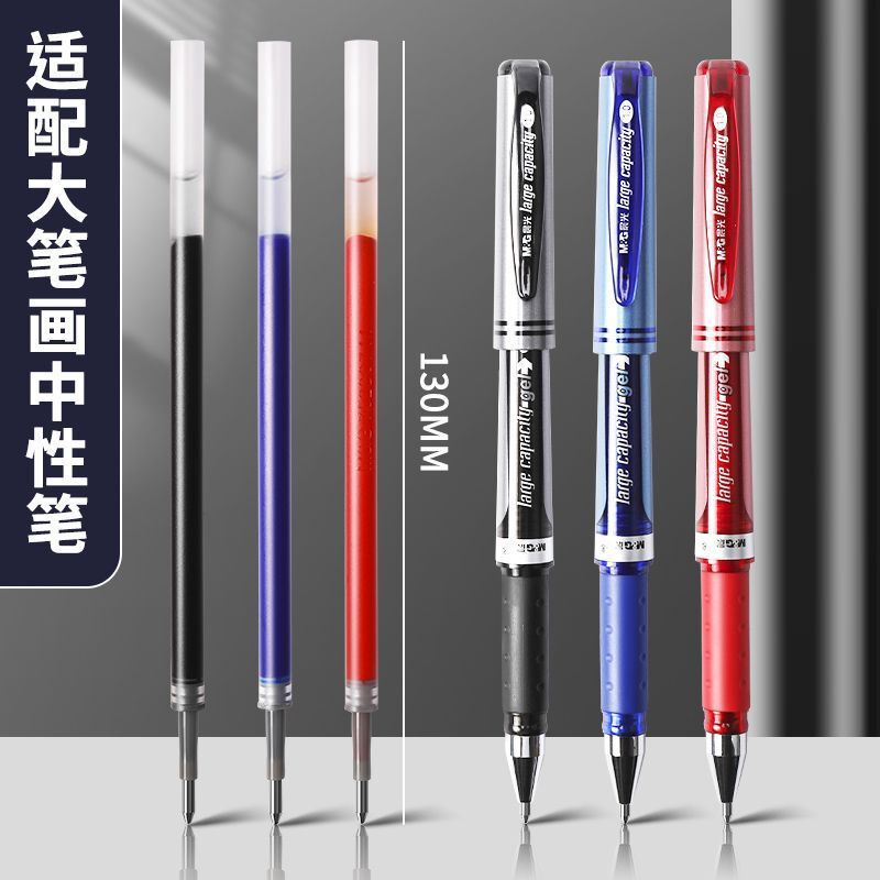 晨光67017文具大笔画中性笔1.0mm碳素笔硬笔字办公签字用练笔字加|undefined