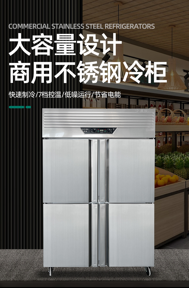 四门冷柜详情_02