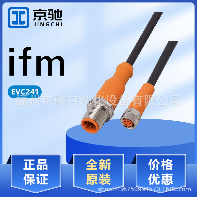 EVC241	EVC242	EVC243	EVC244	EVC245	EVC246	EVC247	EVC248询价