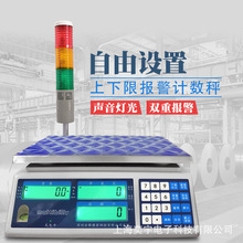 有报警功能充电式工业电子秤商用三色灯上下限计数报警桌秤20公斤