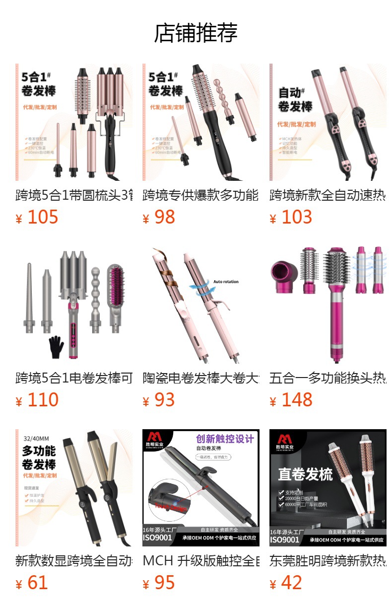 预览状态下无法点击,发布后,可点击跳转到对应的商品页面