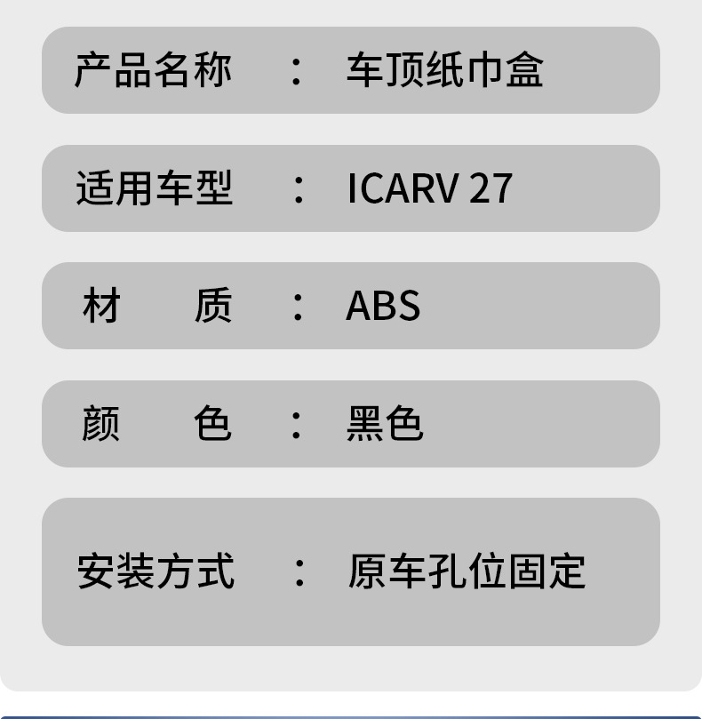 Suitable for Chery Icar V27 Car Roof Tissue Box, Non-Damaging Installation Tissue Box, Car Storage Box Modification Parts