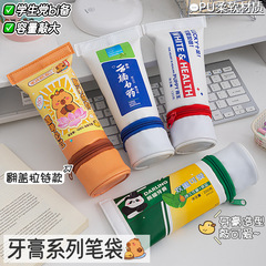 クリエイティブ歯磨き粉鉛筆バッグ大容量収納文具バッグ小学生かわいい漫画の個性楽しい面白い鉛筆バッグ