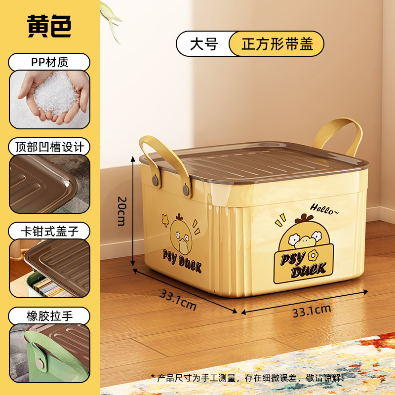 带盖玩具收纳箱客厅零食书本整理储物箱家用可叠加可爱卡通收纳盒|undefined