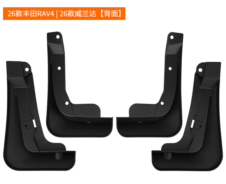 Suitable for Toyota Wildlander Rav4 2026 Foreign Trade Cross-Border Car Tire Mudguard Cover
