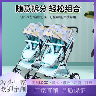 On behalf of the hair twin baby stroller light high landscape can sit and lie split folding double children's stroller wholesale