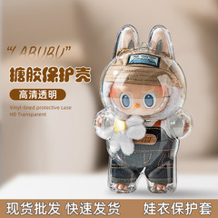 CRYBABY泣き虫人形保護ケース、ビニール製収納・展示用、labubu人形服保護カバー、漫画フィギュア収納