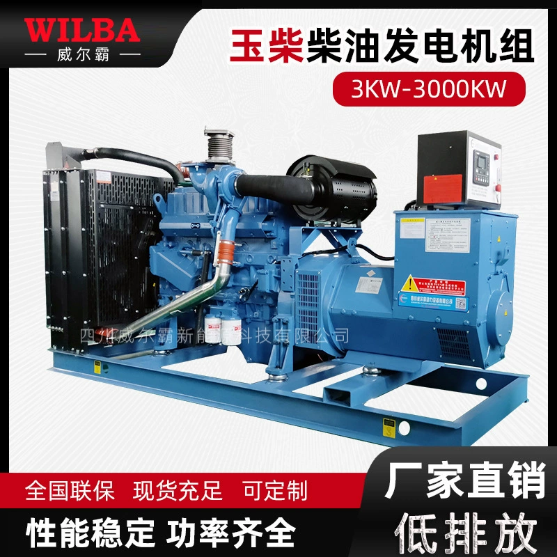 Дизель-генератор Yuchai 2200/2400/2600/2800/3000 кВт