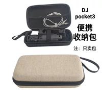 Подходит для косметички DJI Pocket3, удобной дорожной косметички Pocket3, универсального жесткого корпуса DJI с защитой от падения и давления.