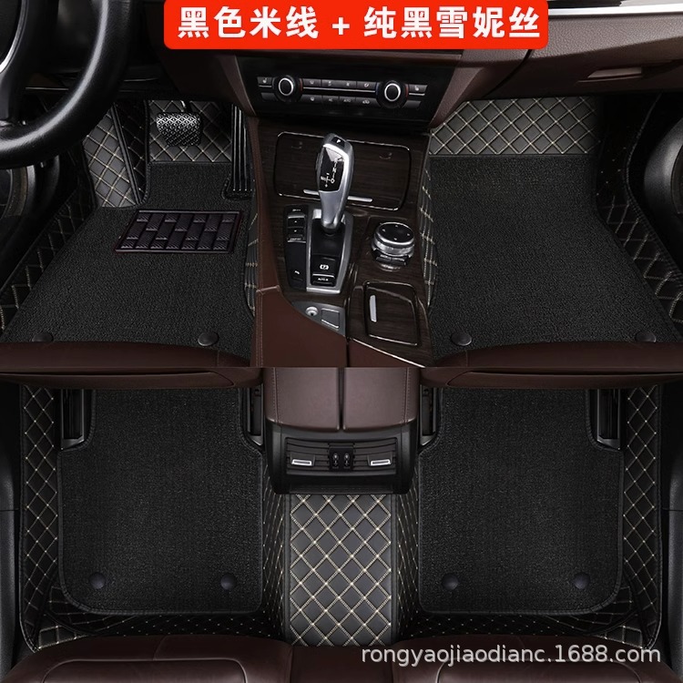 Car Accessories, Special Car-Specific Leather Floor Mats, Manufacturer Wholesale, Universal New Model, Full Surround, Double-Layered