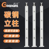 ПВХ Лестница Периль Пельсы углеродистая стальная колонна простая комната павильон забор забор подлокотник