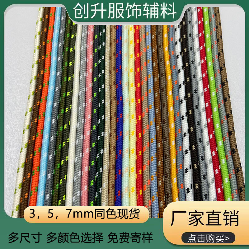 3mm Polyester 16-Strand Patterned Round Cord for Pendant Weaving, Children's Clothing Shoelaces, Compatible with 5mm and 7mm Accessory Cords