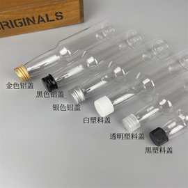 塑料长径瓶分装瓶 50 100ml 150毫升铝许愿瓶网红漂流瓶