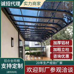 别墅家用雨棚户外防雨板铝合金遮阳棚批发简约耐力pc板塑料雨篷-阿里巴巴
