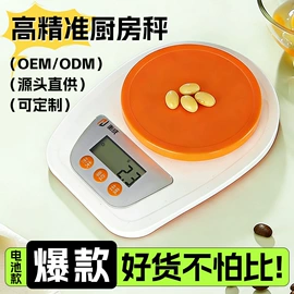 体重秤;厨房秤;手提秤