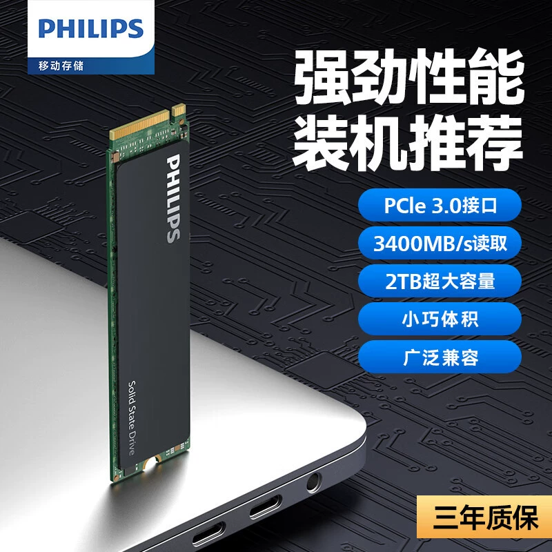 Твердотельный накопитель Philips SSD M.2 PCIe 3.0 NVMe для настольного компьютера/все-в-одном