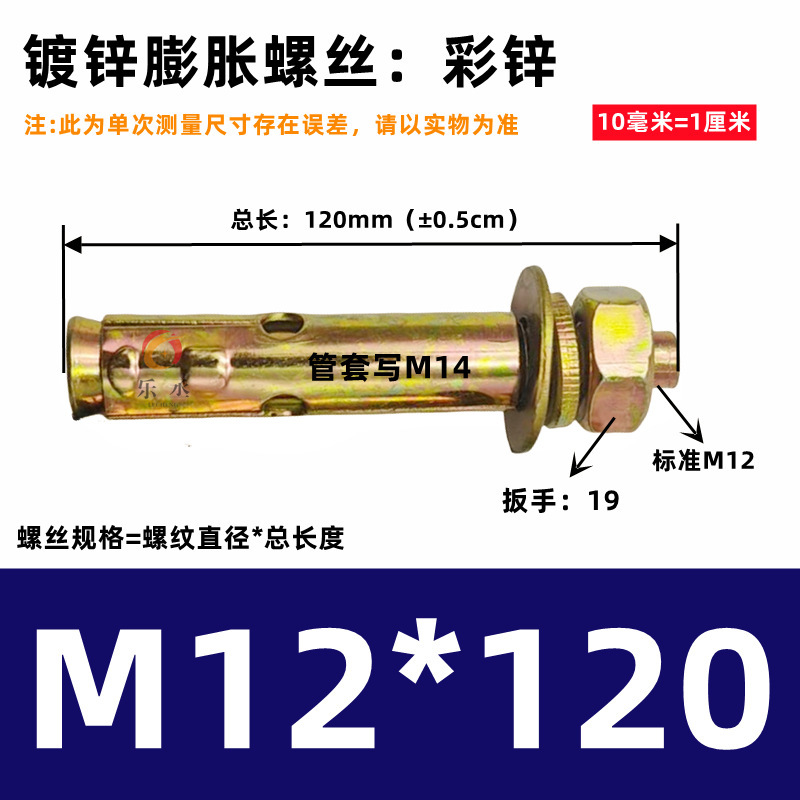 整盒国标镀锌铁膨胀螺丝螺栓彩锌拉爆爆炸螺丝外膨胀6M8M10M12M16|undefined