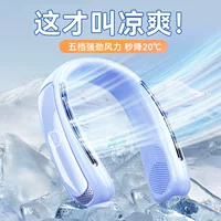 2024 трансграничный новый безлистный вентилятор usb зарядка цифровой дисплей бесшумный наружный портативный мини-маленький вентилятор