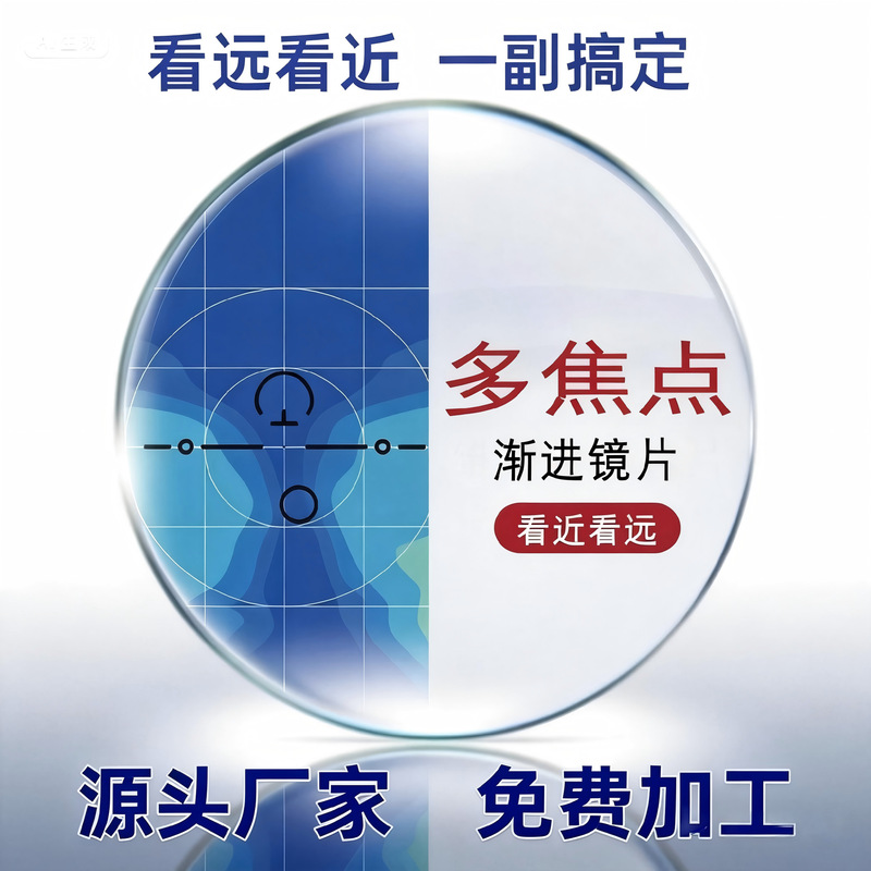 Dual-Use Progressive Multifocal Resin Lenses for Near and Far Vision, Anti-Blue Light Smart Zoom Glasses, Adjustable for Myopia and Presbyopia